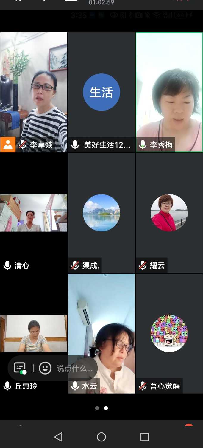 Screenshot_20240915_153506_com.tencent.wemeet.app.jpg