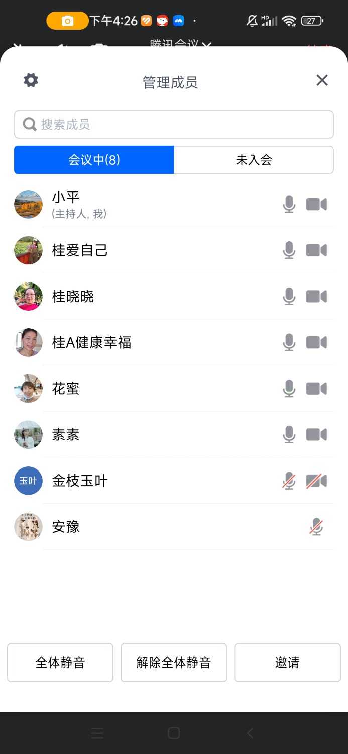 Screenshot_2024-09-12-16-26-49-914_com.tencent.wemeet.app.jpg