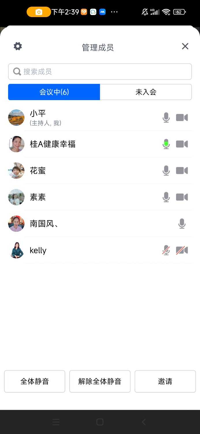 Screenshot_2024-09-12-14-39-31-112_com.tencent.wemeet.app.jpg