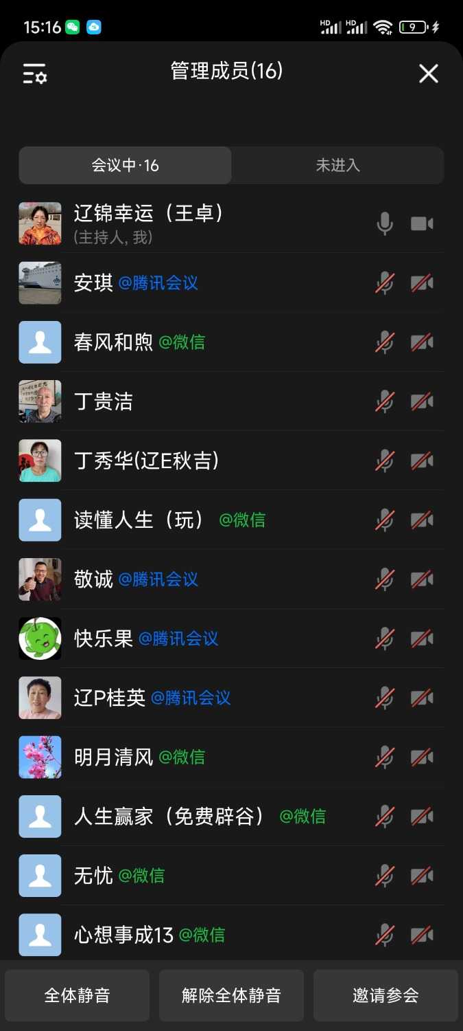 Screenshot_2024-09-12-15-16-25-809_com.tencent.wework.jpg