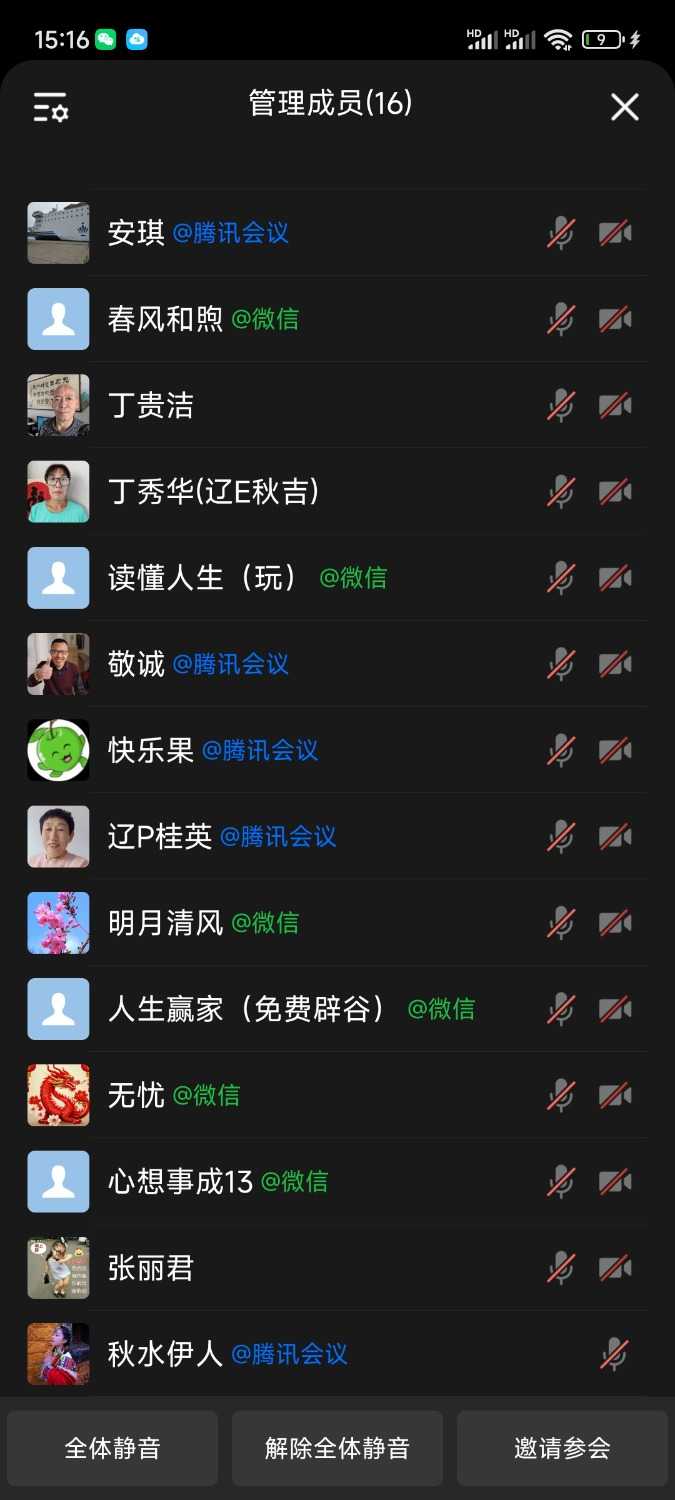 Screenshot_2024-09-12-15-16-43-643_com.tencent.wework.jpg