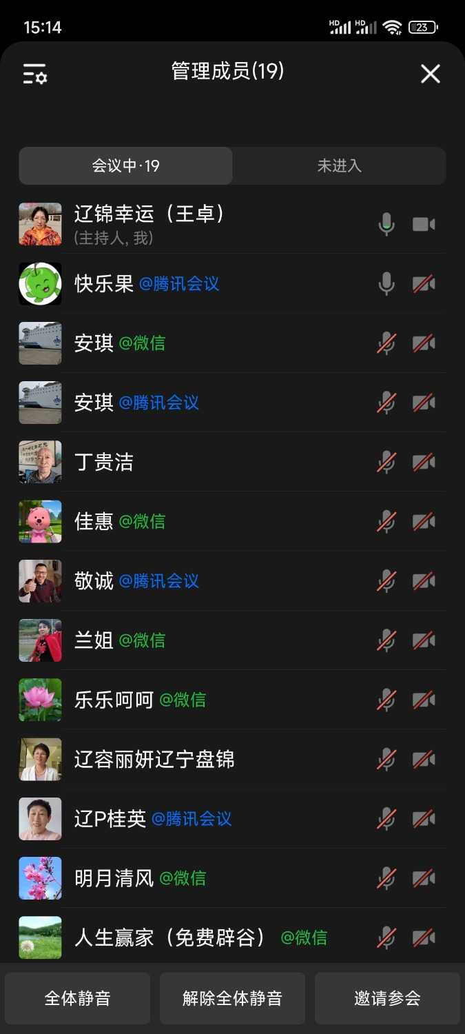 Screenshot_2024-09-19-15-14-45-370_com.tencent.wework.jpg