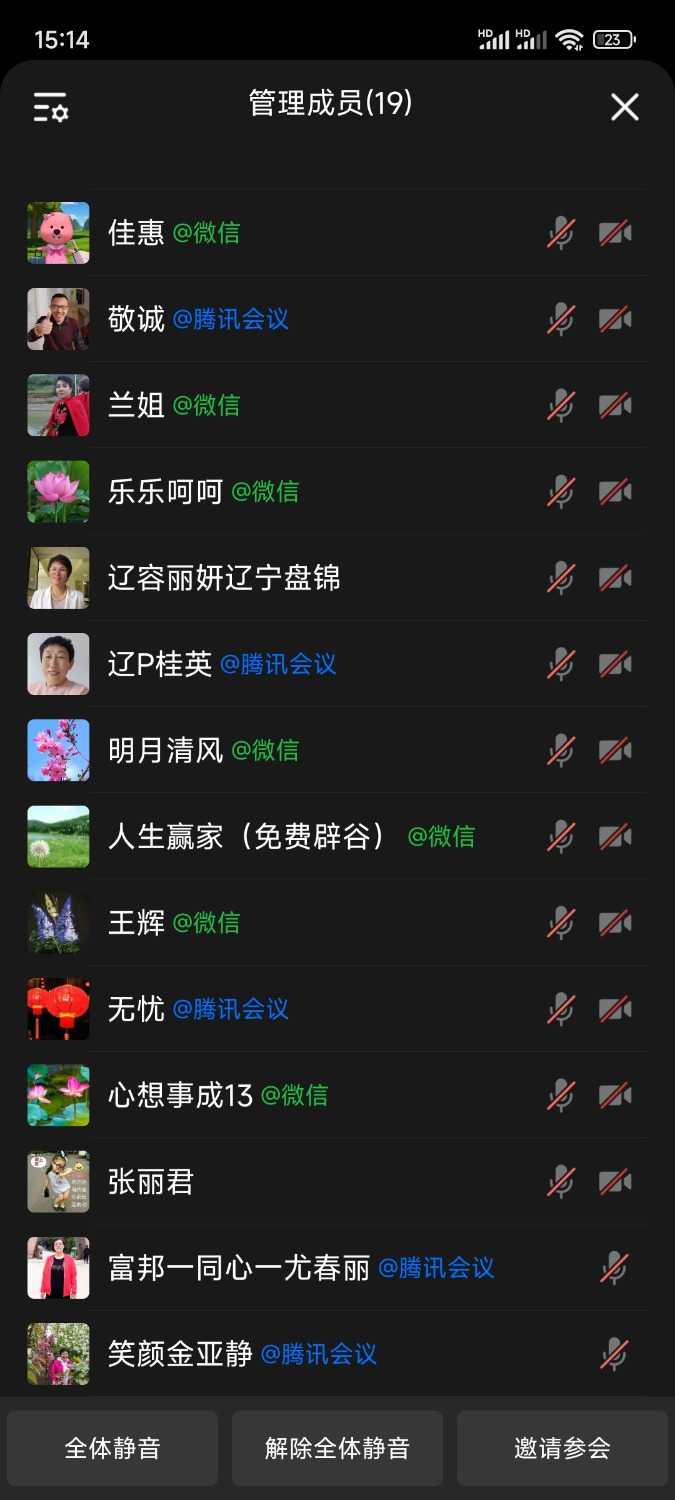 Screenshot_2024-09-19-15-14-54-329_com.tencent.wework.jpg