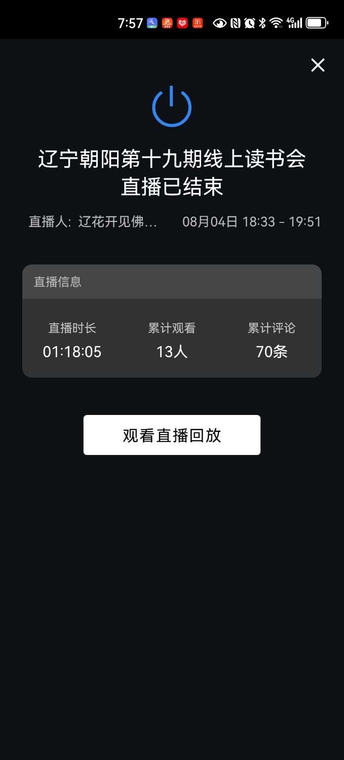 Screenshot_20240804_195745_com.tencent.wework.jpg