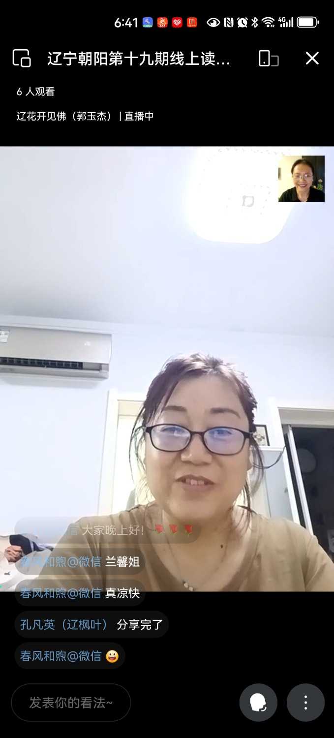 Screenshot_20240804_184117_com.tencent.wework.jpg