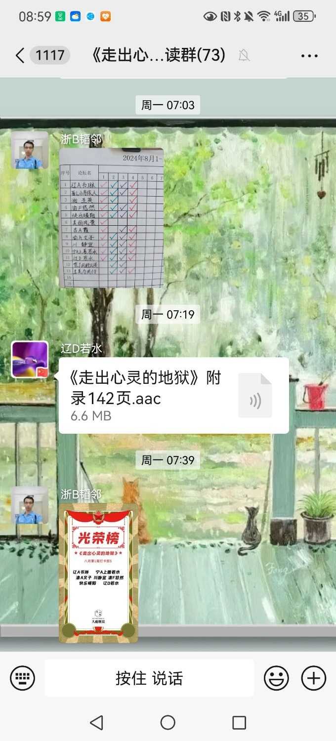 Screenshot_20240807_085952_com.tencent.mm.jpg