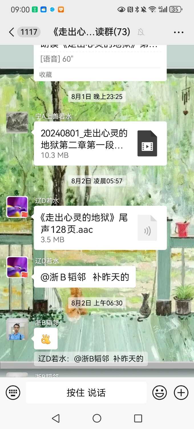 Screenshot_20240807_090032_com.tencent.mm.jpg