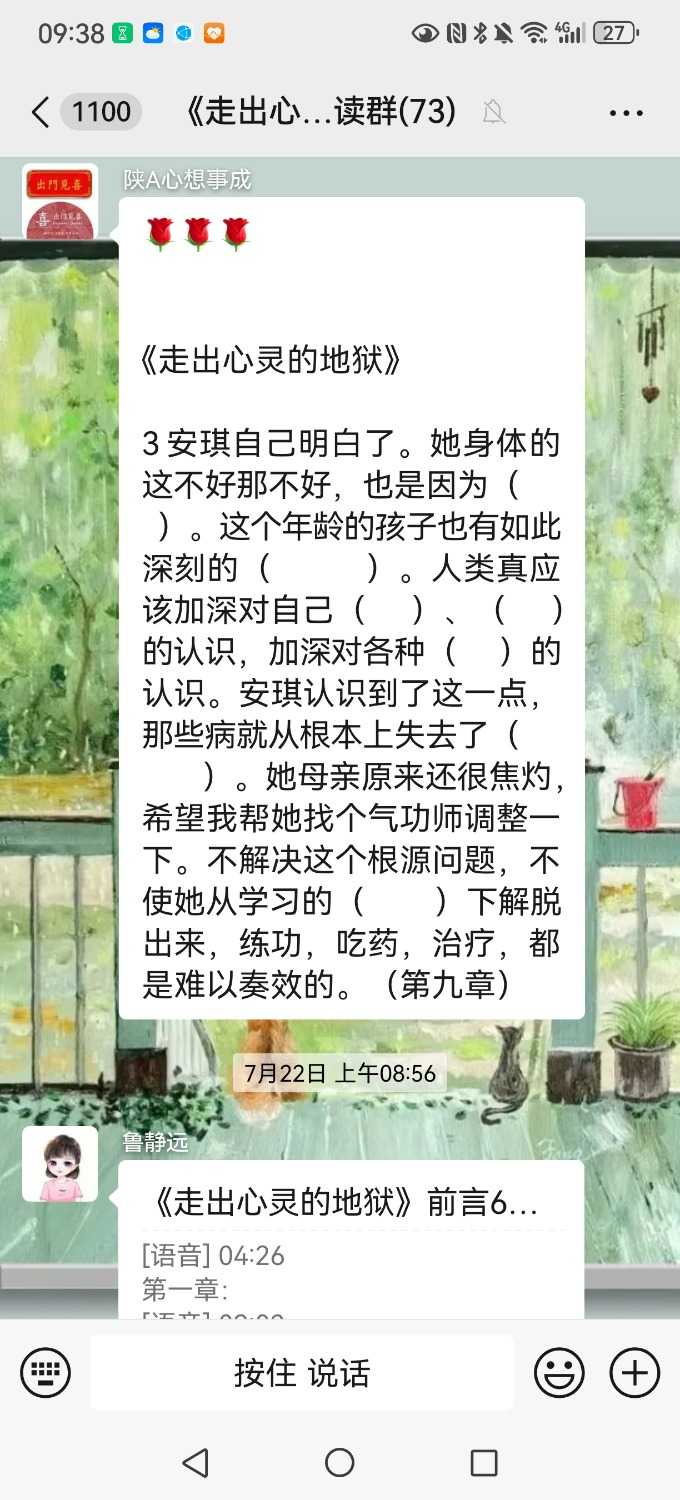Screenshot_20240807_093851_com.tencent.mm.jpg