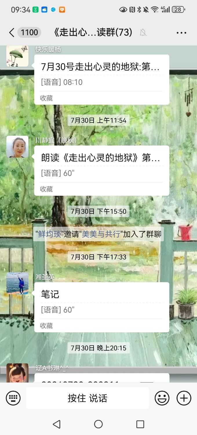 Screenshot_20240807_093411_com.tencent.mm.jpg