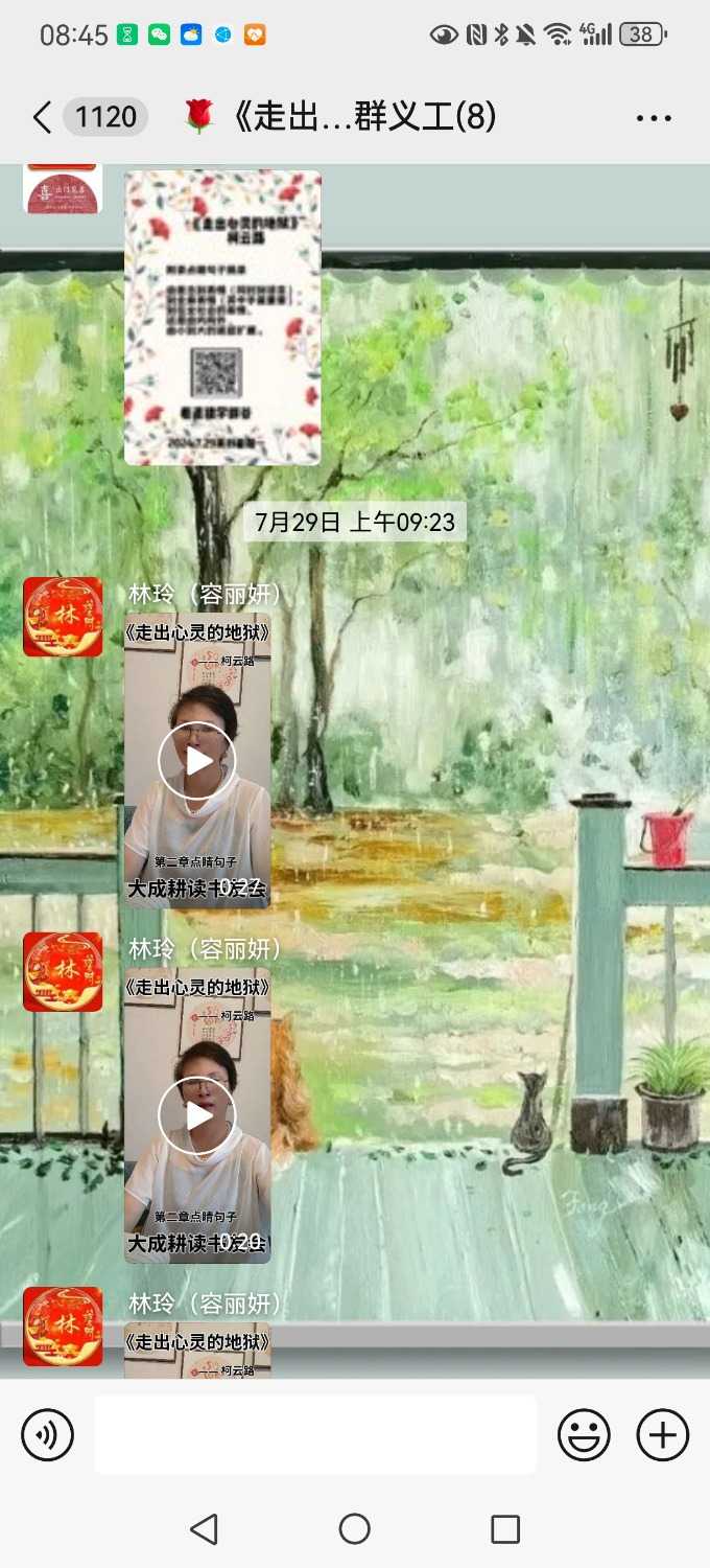 Screenshot_20240807_084515_com.tencent.mm.jpg
