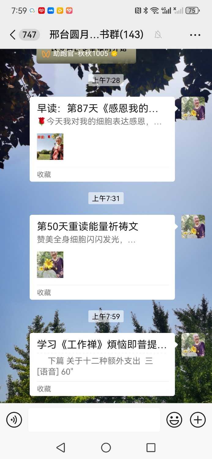 Screenshot_20240809_075938_com.tencent.mm.jpg