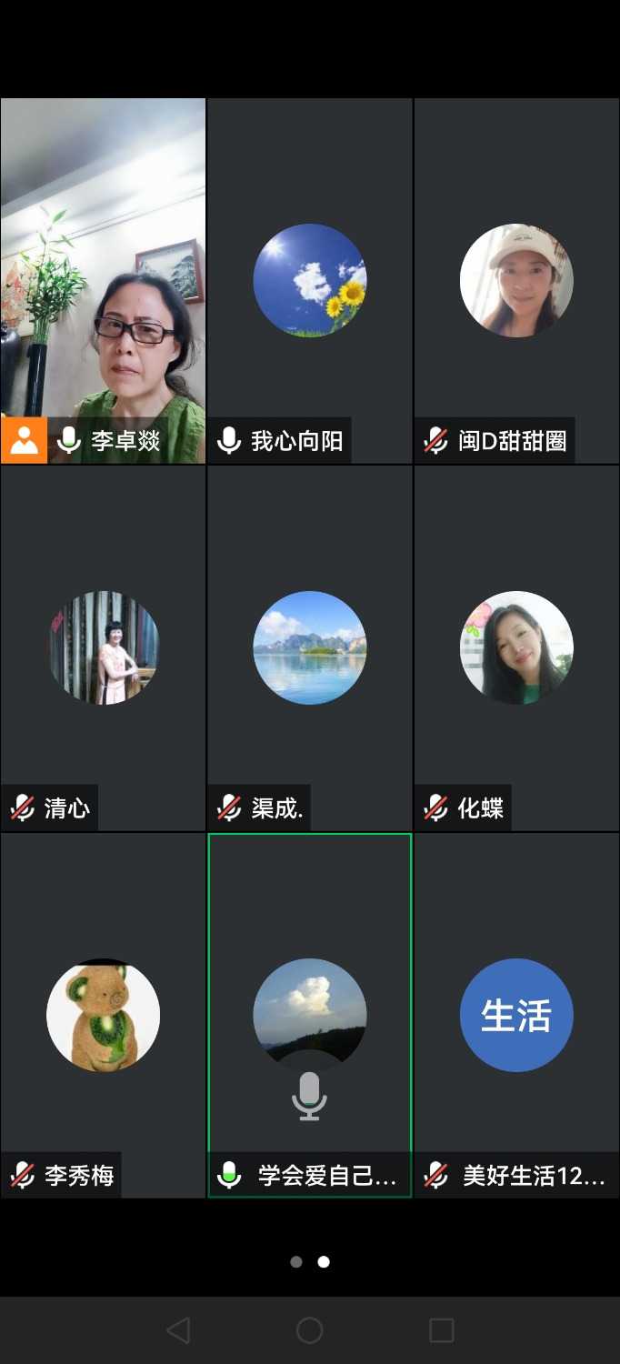 Screenshot_20240811_160501_com.tencent.wemeet.app.jpg