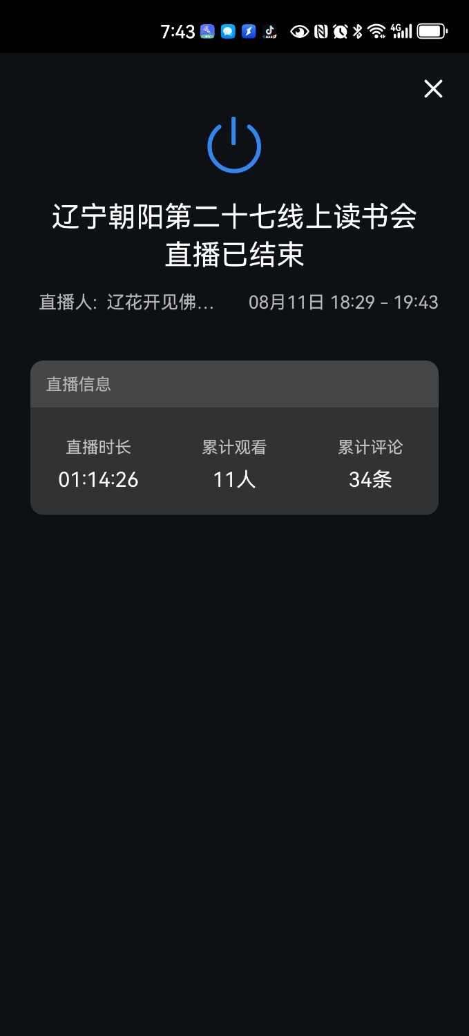Screenshot_20240811_194334_com.tencent.wework.jpg