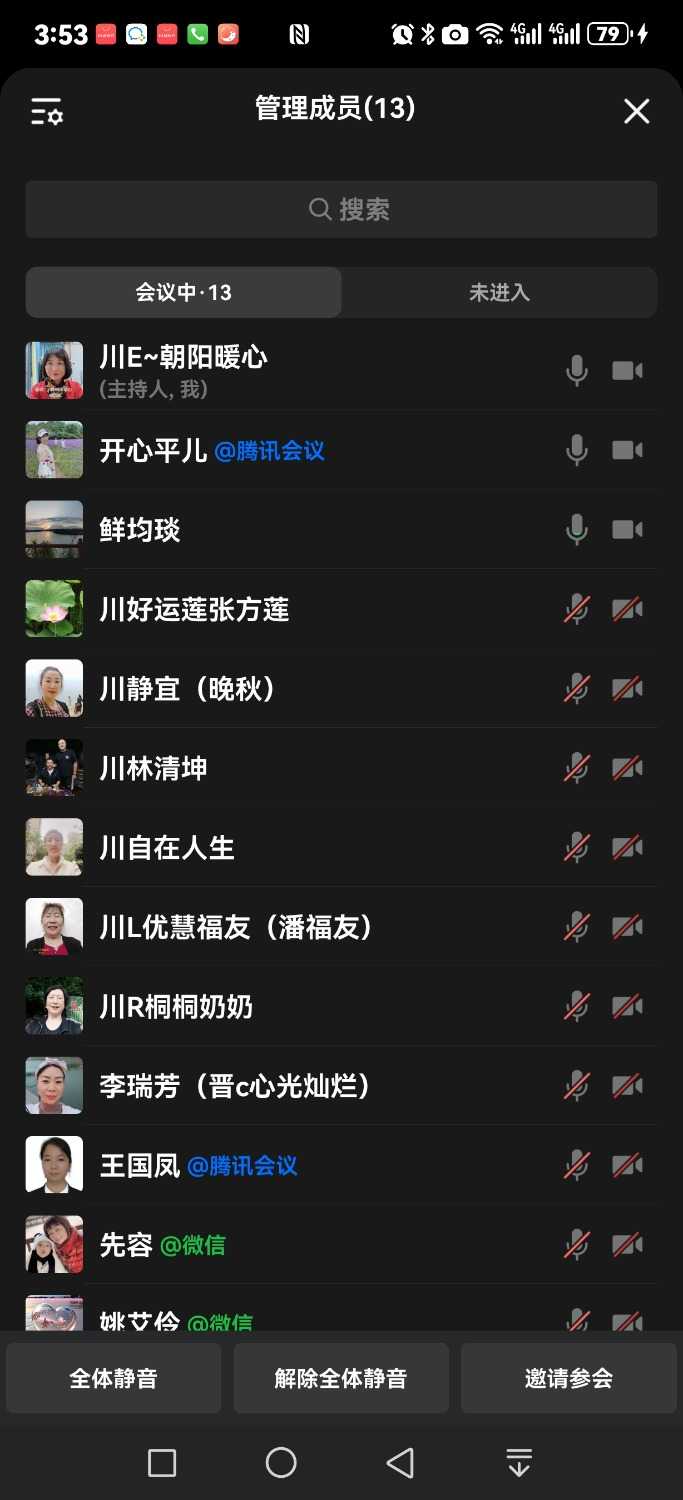 Screenshot_20240812_155304_com.tencent.wework.jpg