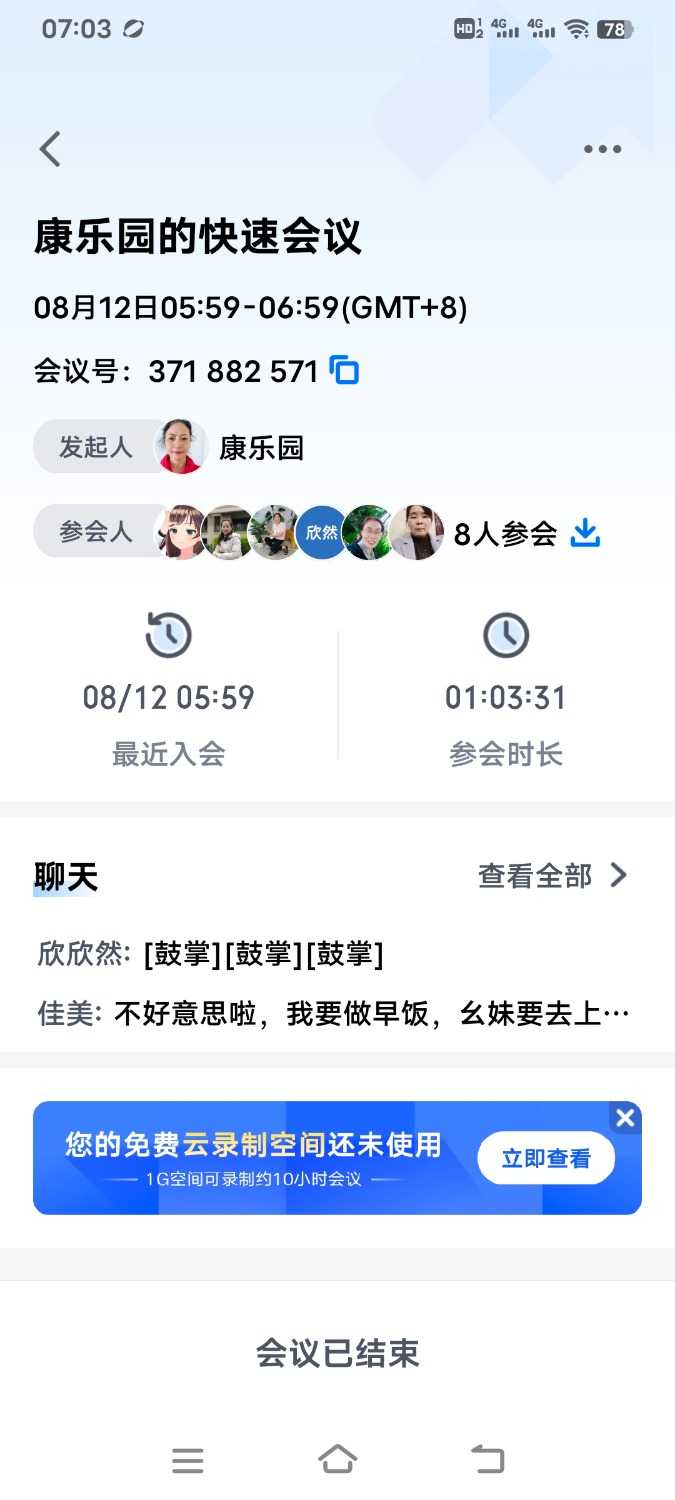 Screenshot_20240812_070303.jpg