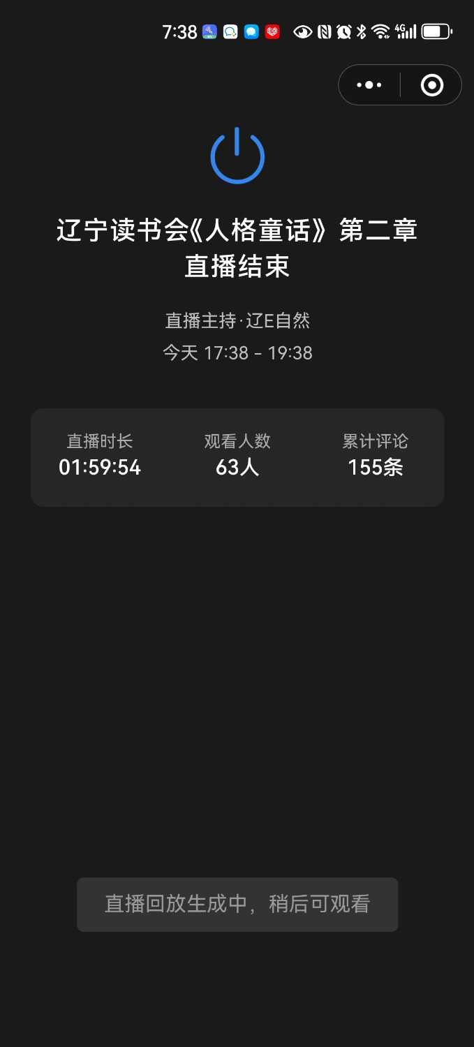 Screenshot_20240813_193856_com.tencent.mm.jpg