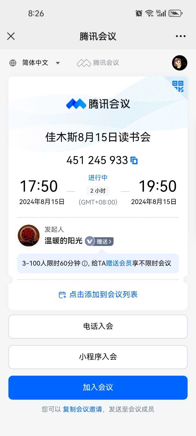 Screenshot_20240815_202647_com.tencent.mm.jpg