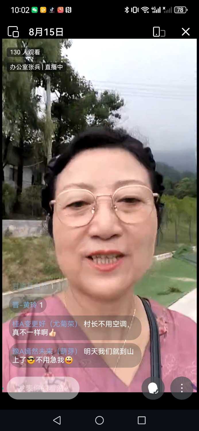 Screenshot_20240815_100257_com.tencent.wework.jpg