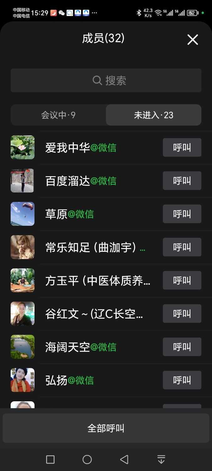 Screenshot_20240820_152938_com.tencent.wework.jpg