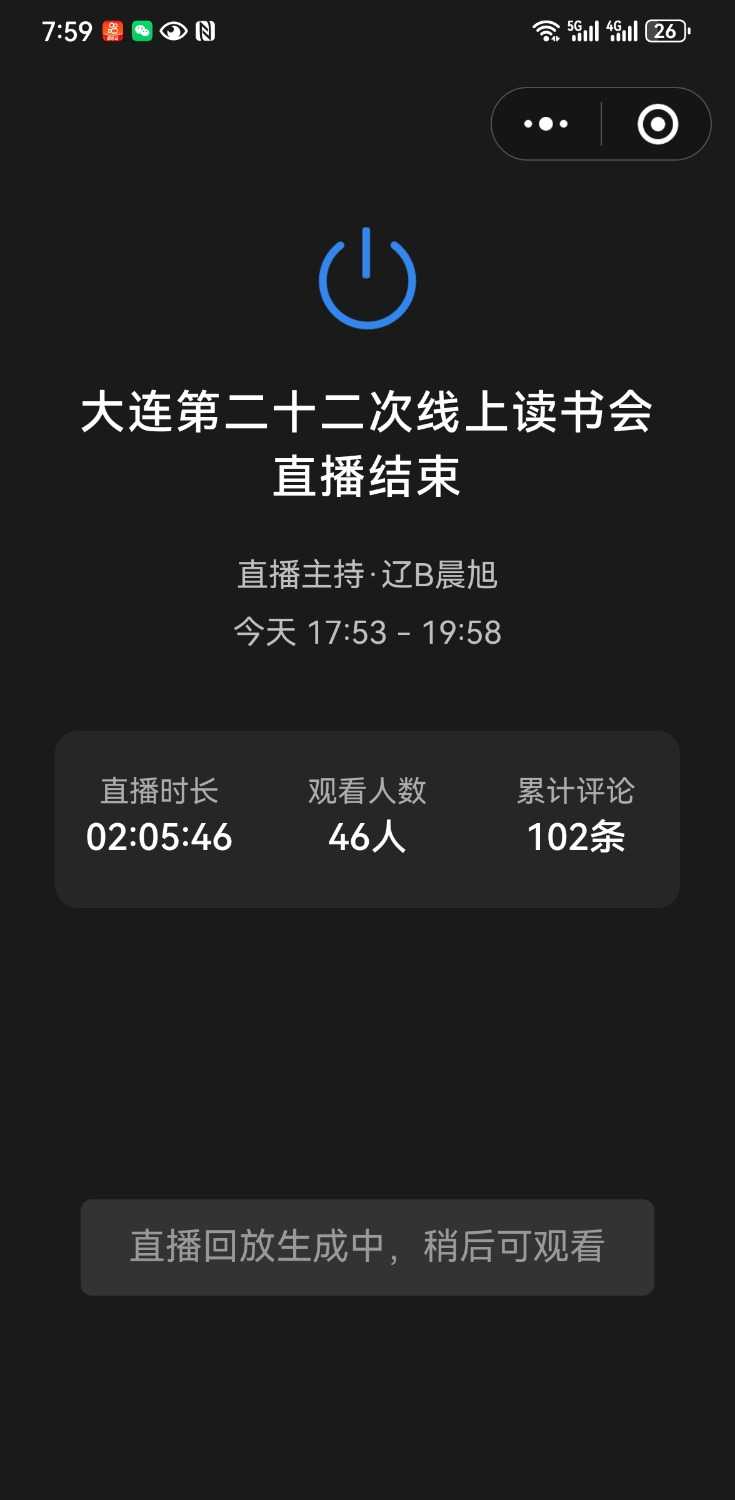 Screenshot_20240818_195909_com.tencent.mm.jpg