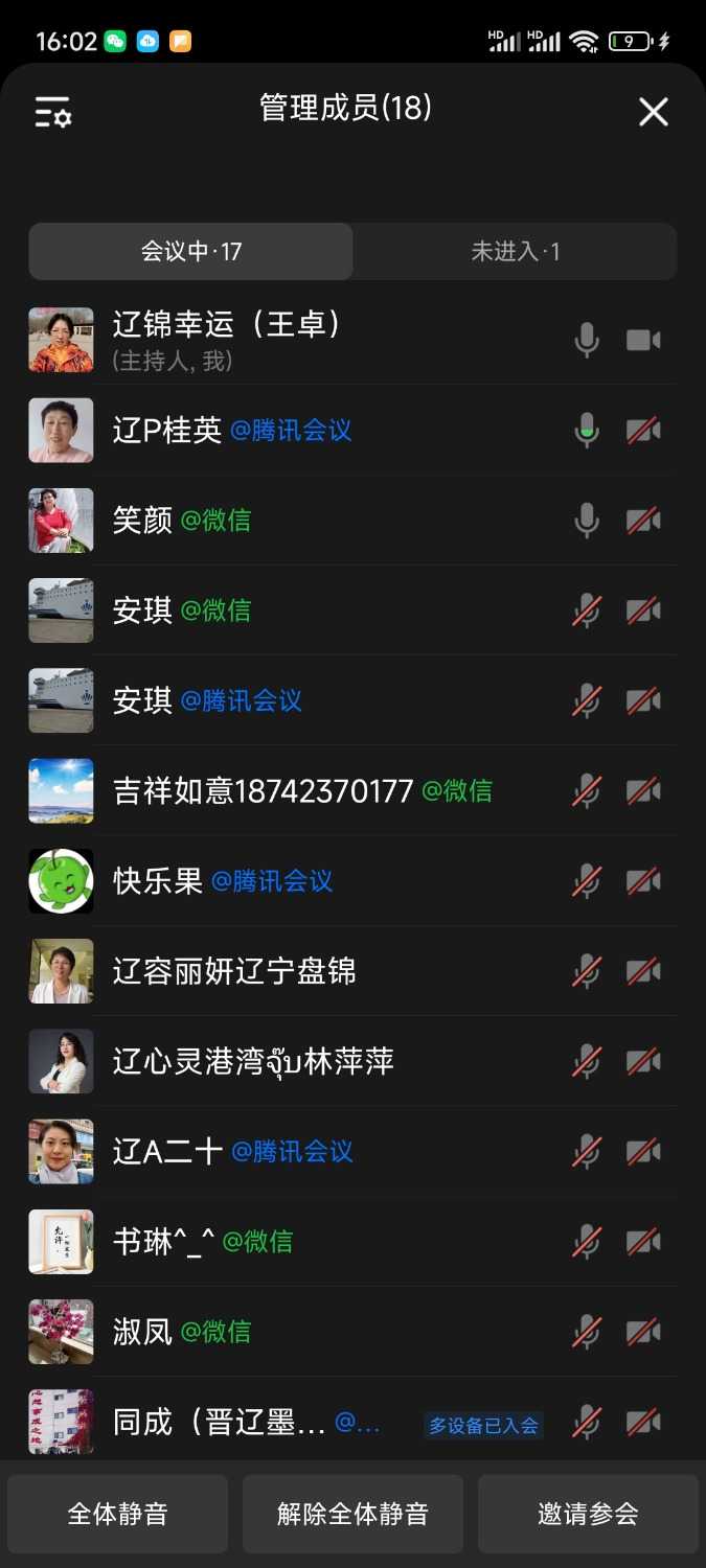Screenshot_2024-08-22-16-02-37-070_com.tencent.wework.jpg