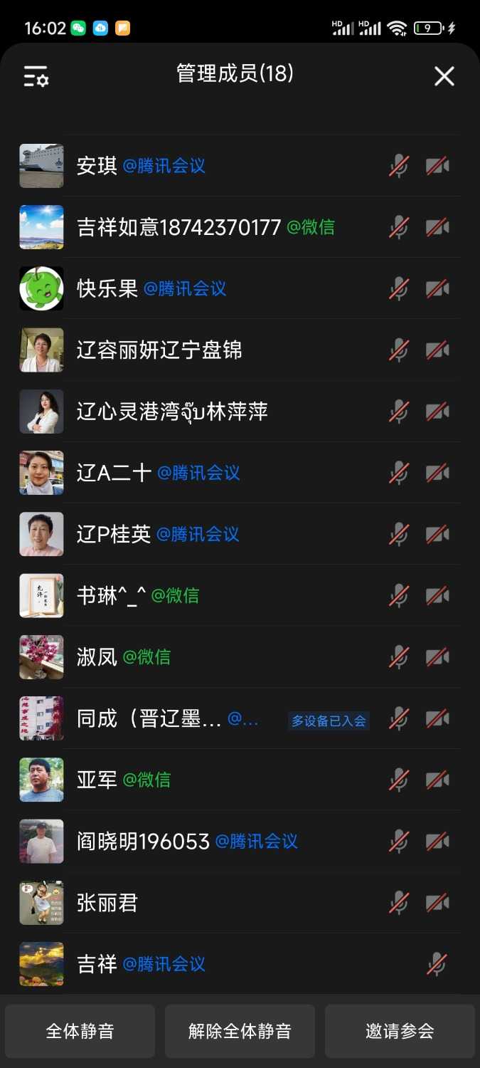 Screenshot_2024-08-22-16-02-46-627_com.tencent.wework.jpg