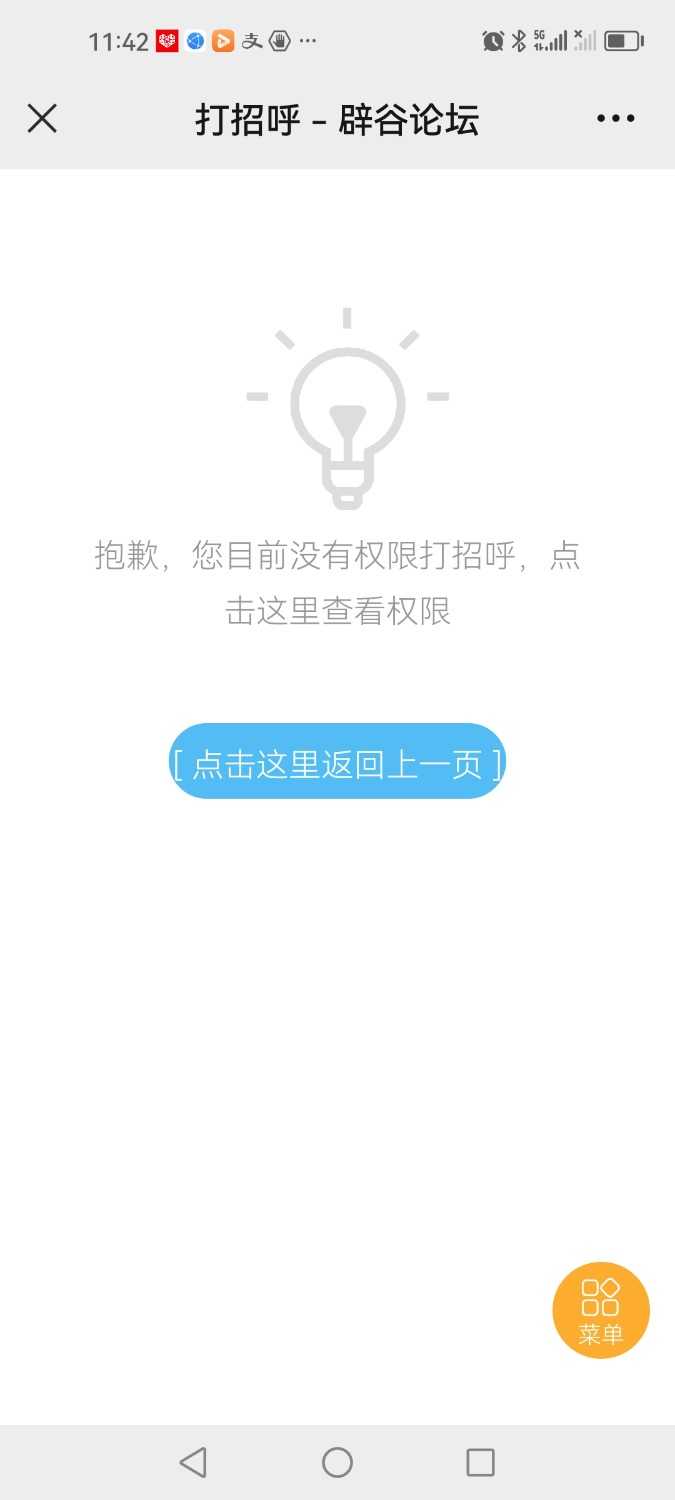 Screenshot_20240824_114216_com.tencent.mm.jpg