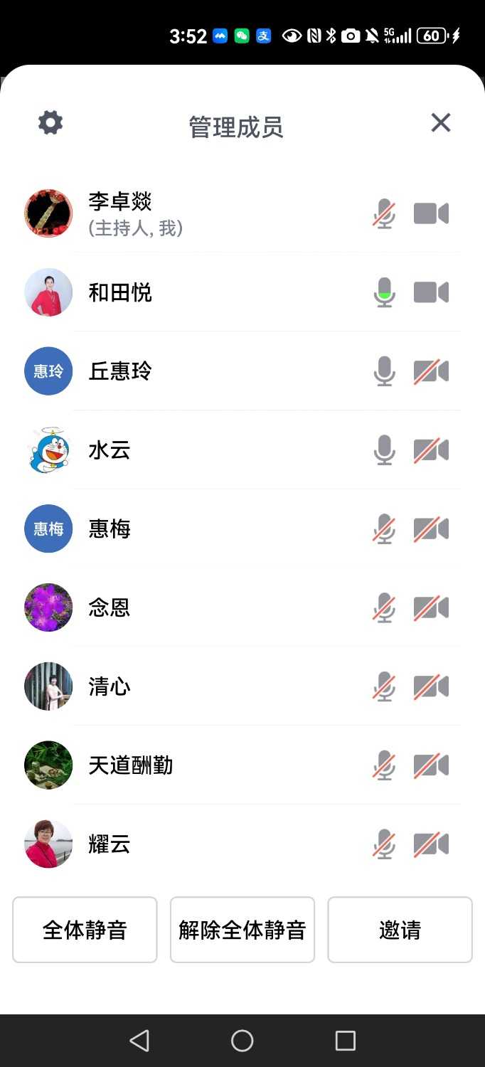 Screenshot_20241006_155202_com.tencent.wemeet.app.jpg
