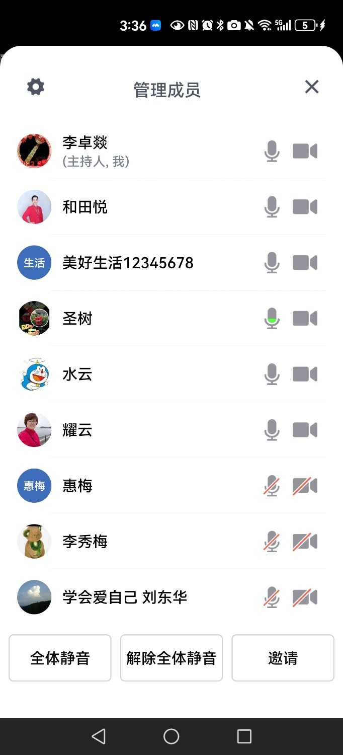 Screenshot_20241013_153650_com.tencent.wemeet.app.jpg