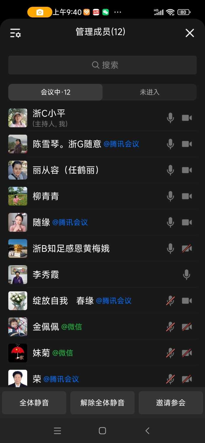 Screenshot_2024-10-14-09-40-47-613_com.tencent.wework.jpg