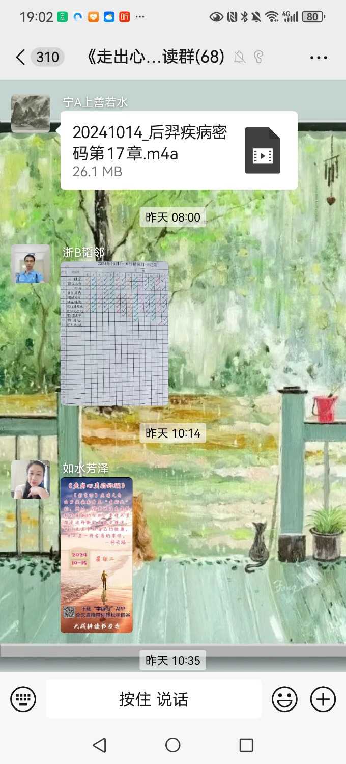 Screenshot_20241016_190216_com.tencent.mm.jpg