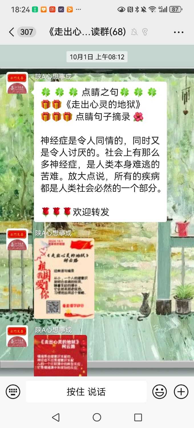 Screenshot_20241016_182458_com.tencent.mm.jpg