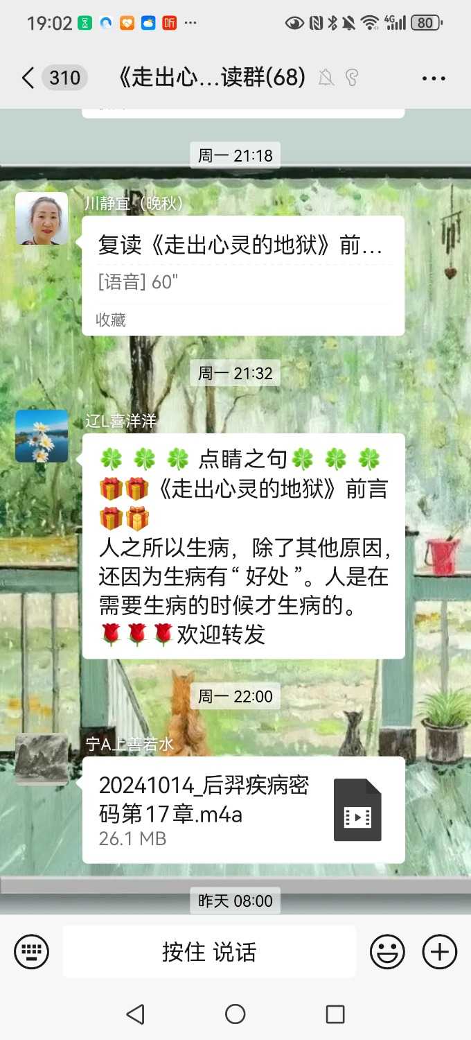Screenshot_20241016_190233_com.tencent.mm.jpg