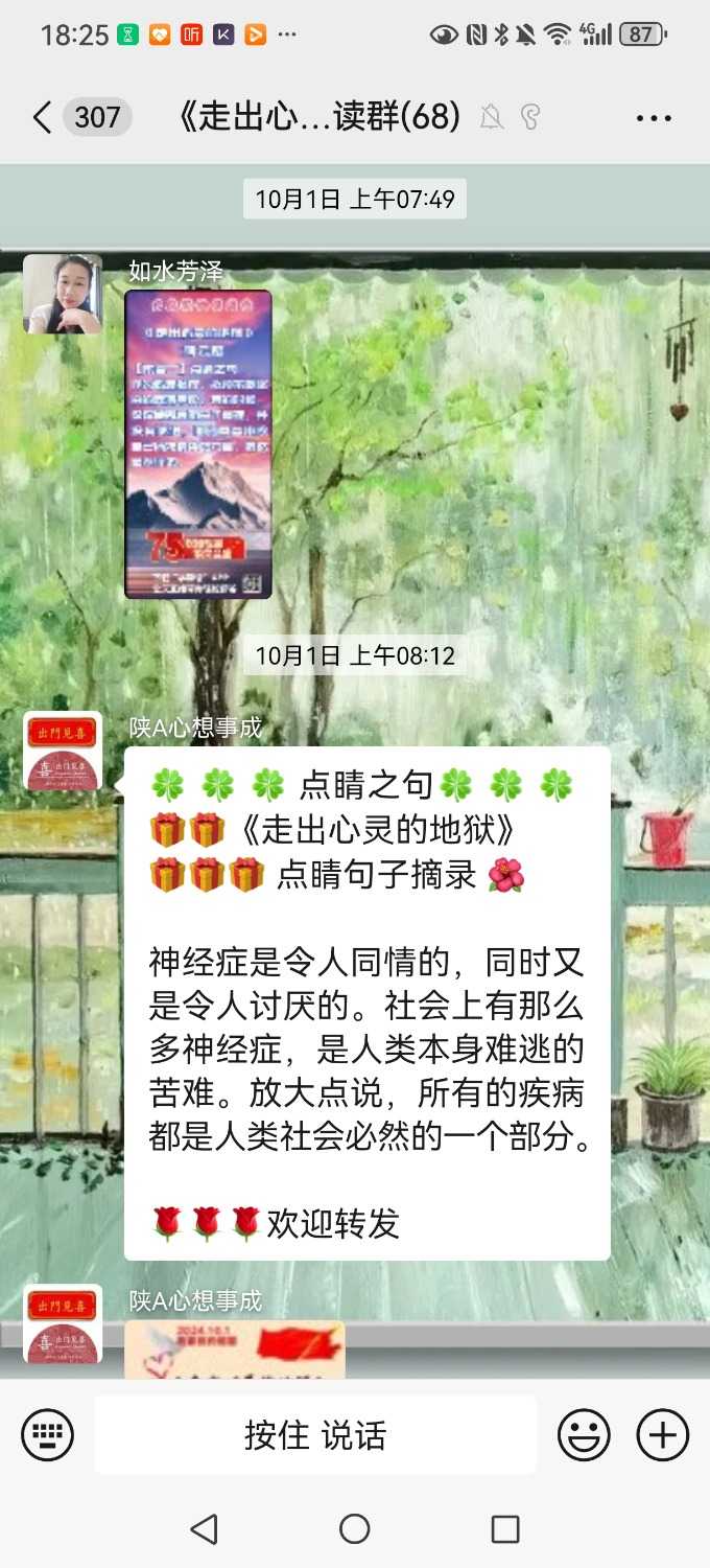 Screenshot_20241016_182519_com.tencent.mm.jpg
