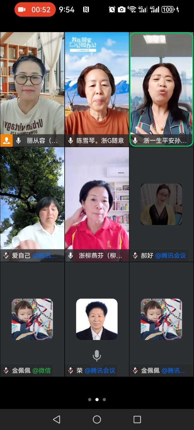 Screenshot_20241016_095412_com.tencent.wework.jpg