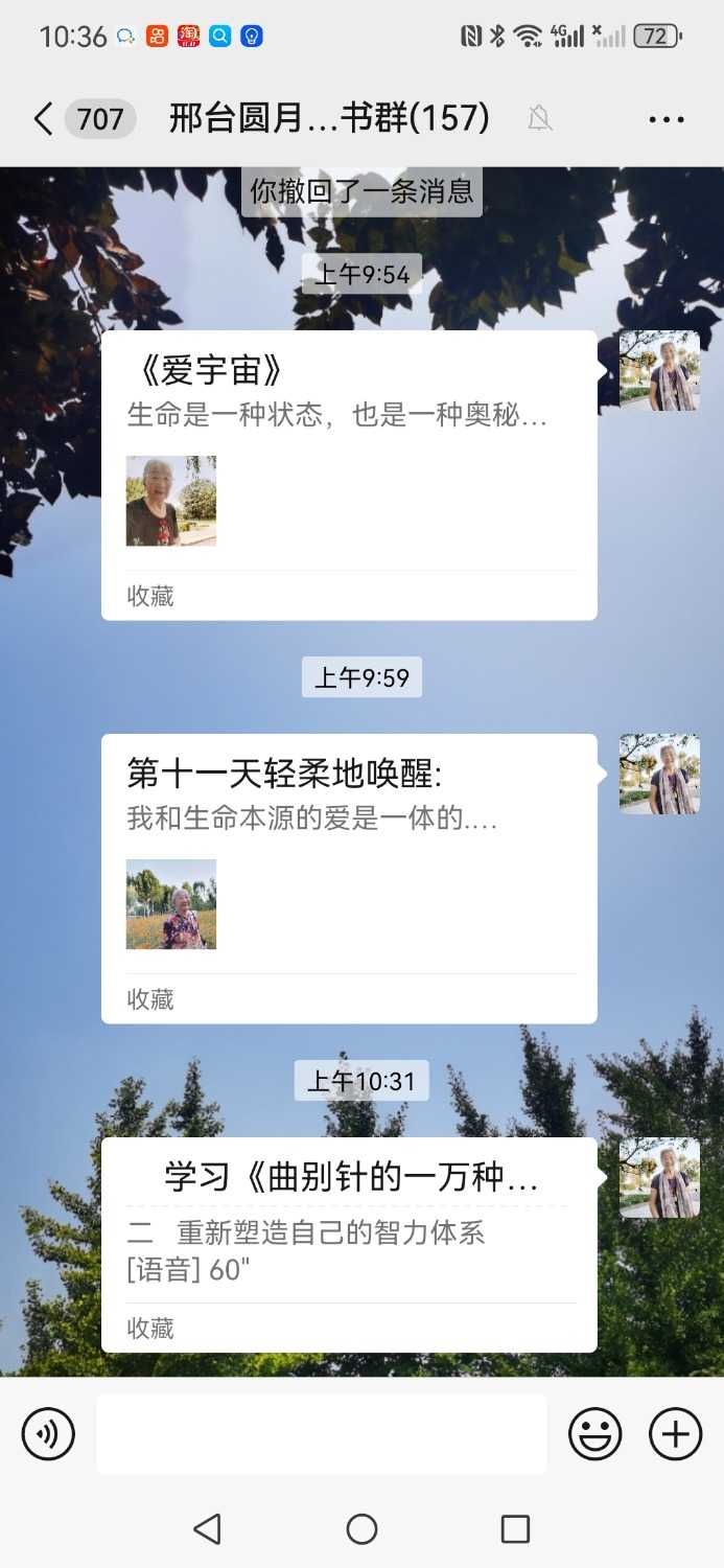 Screenshot_20241019_103647_com.tencent.mm.jpg