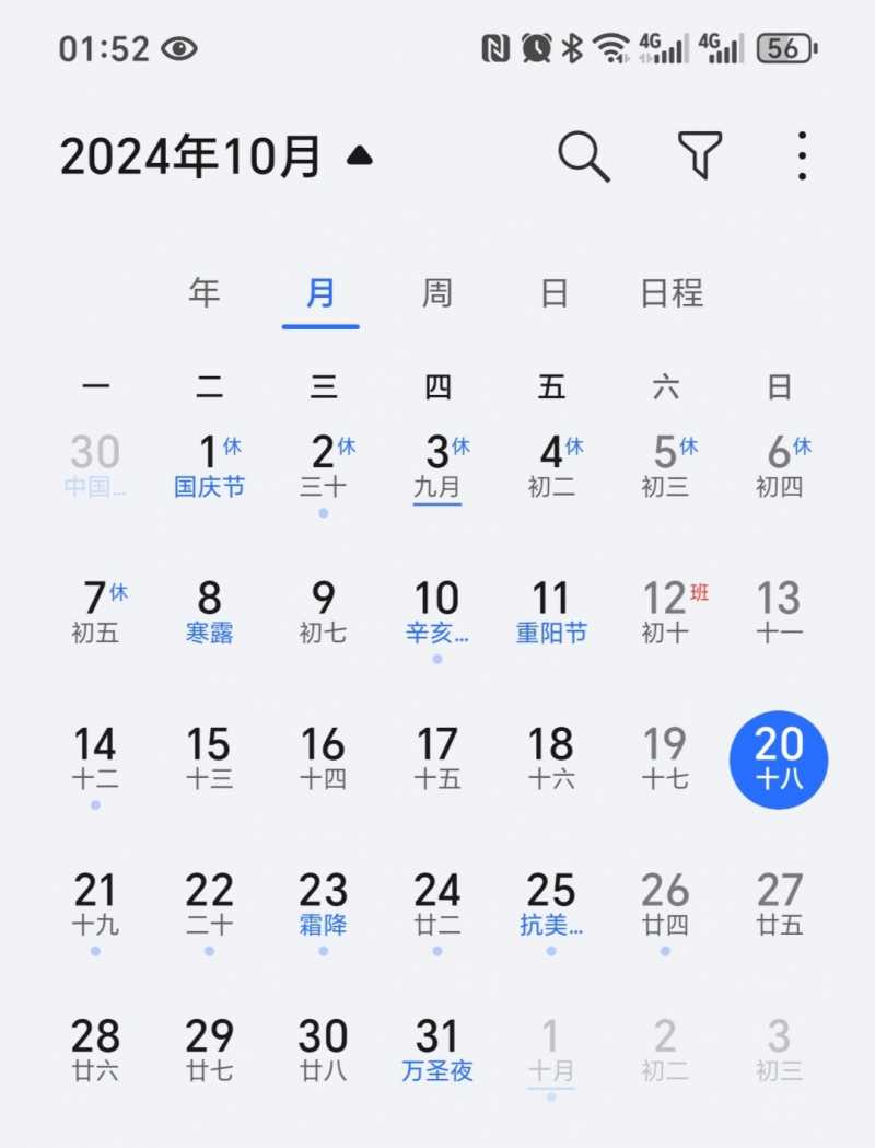 Screenshot_20241020_015237_com_hihonor_calendar_AllInOneActivity_edit_87339516058400.jpg