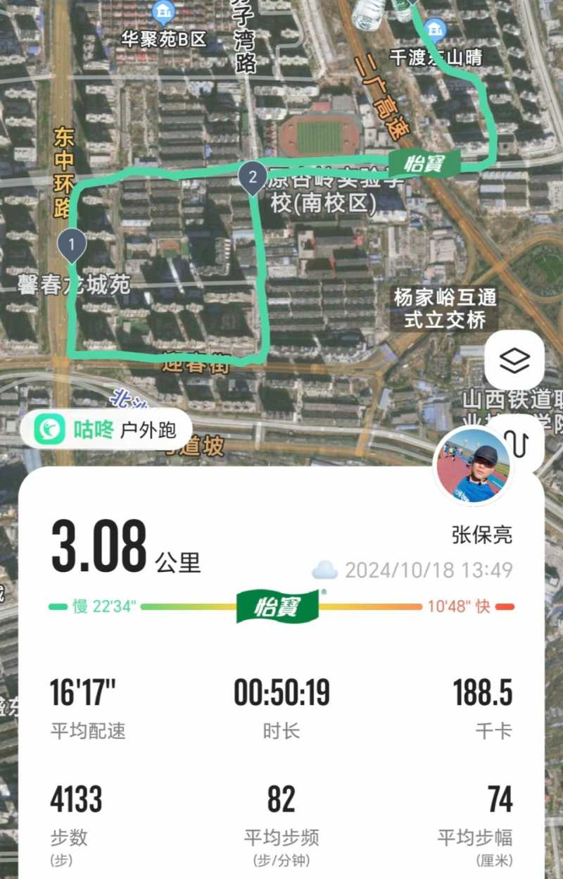 Screenshot_20241018_144001_com_codoon_gps_SportHistoryDetailActivity_edit_304091.jpg