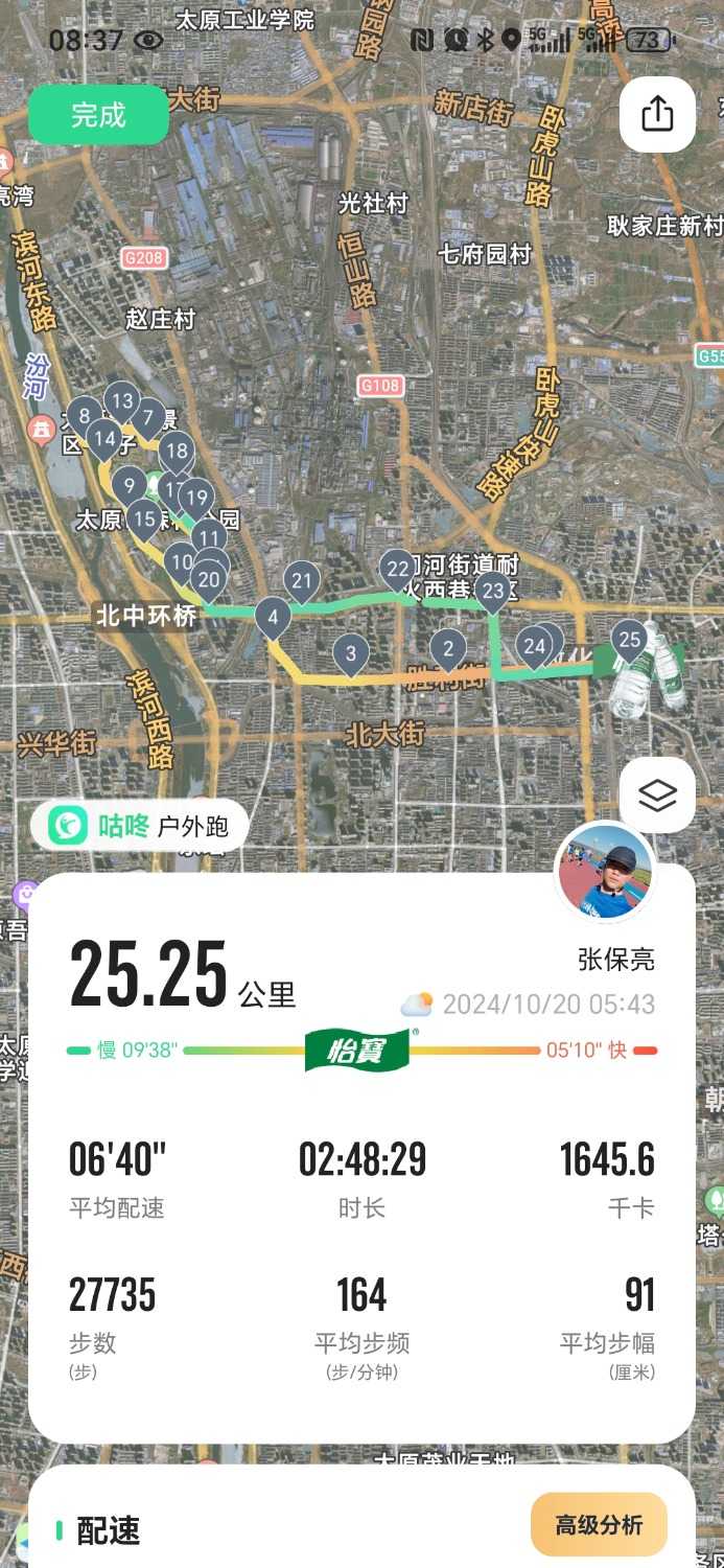 Screenshot_20241020_083733_com_codoon_gps_SportHistoryDetailActivity.jpg