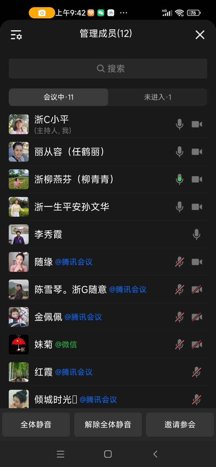 Screenshot_2024-10-28-09-42-23-329_com.tencent.wework.jpg