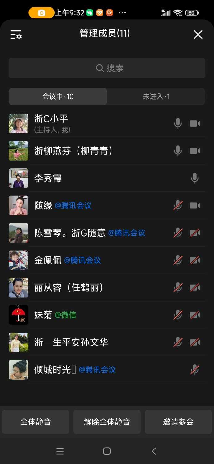 Screenshot_2024-10-28-09-32-31-759_com.tencent.wework.jpg