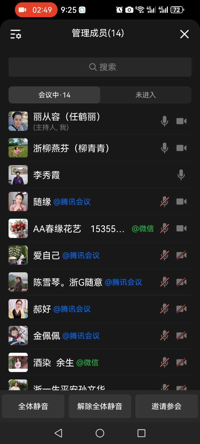 Screenshot_20241029_092518_com.tencent.wework.jpg