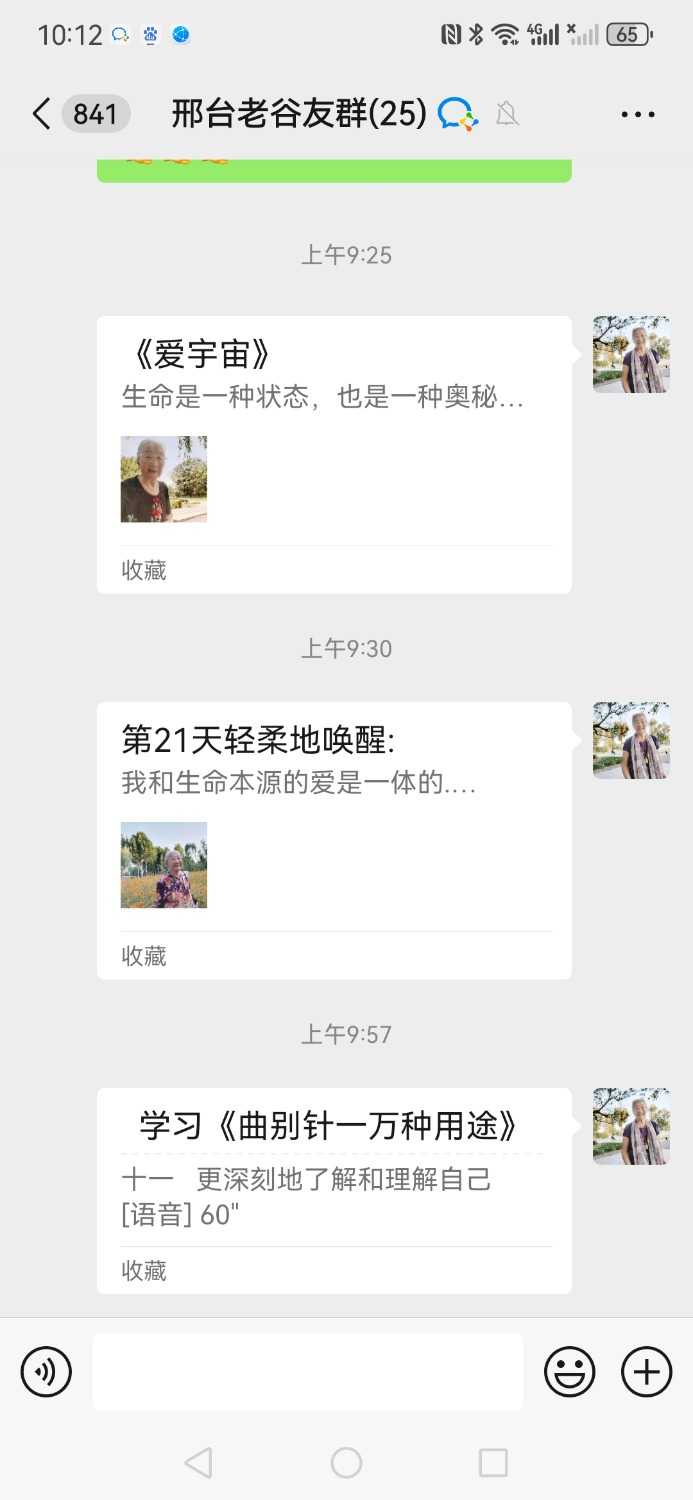 Screenshot_20241029_101253_com.tencent.mm.jpg