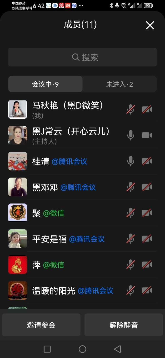 Screenshot_20241031_184227_com.tencent.wework.jpg