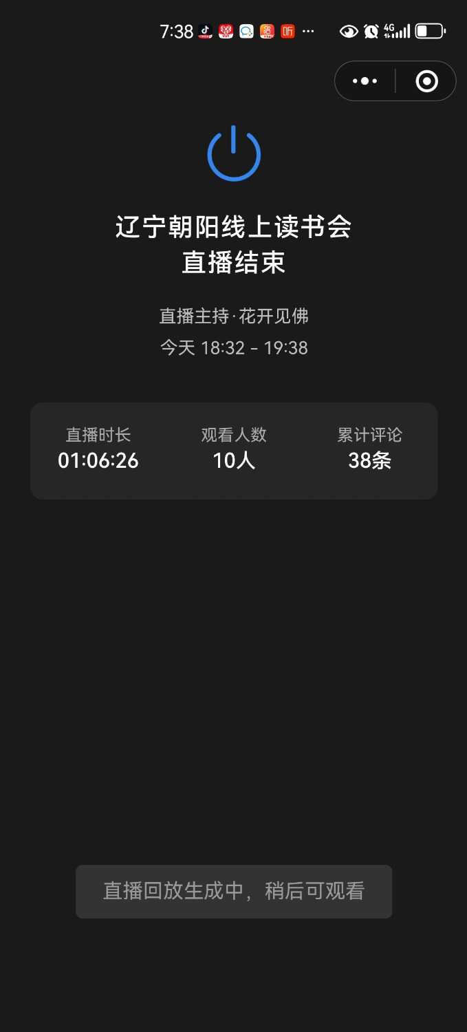 Screenshot_20241103_193835_com.tencent.mm.jpg