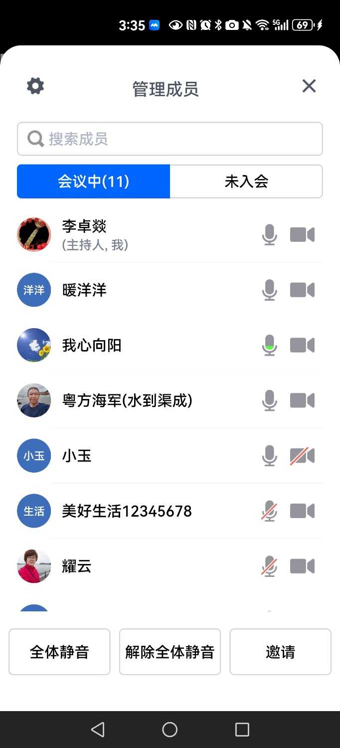 Screenshot_20241103_153528_com.tencent.wemeet.app.jpg