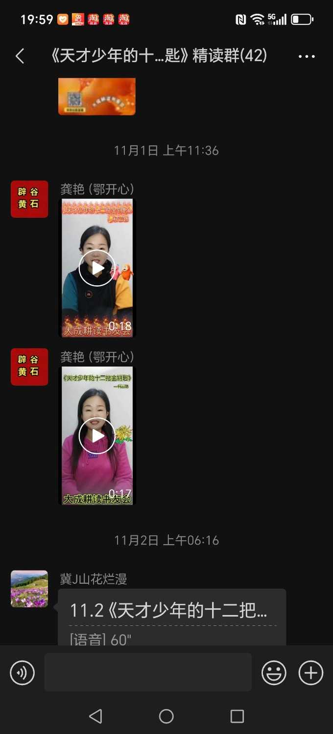 Screenshot_20241104_195920_com_tencent_mm_ChattingUI.jpg