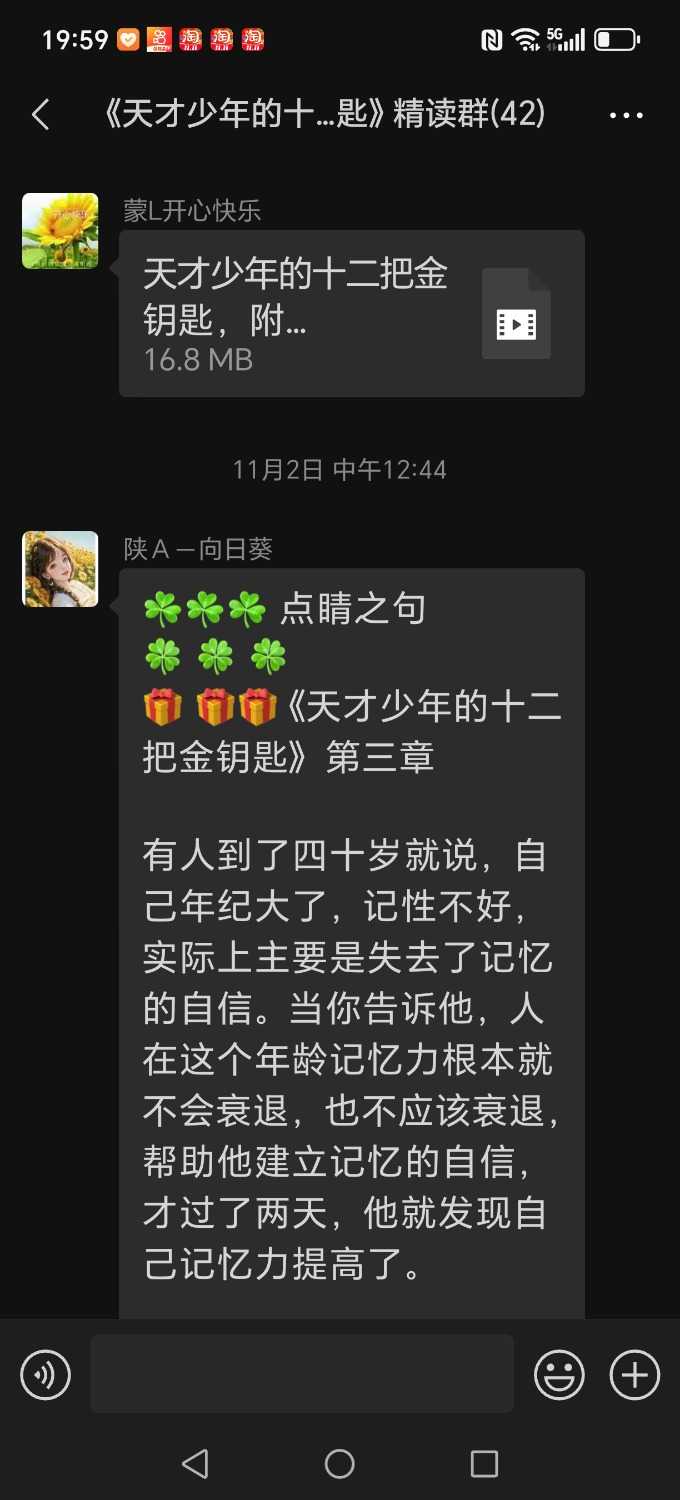 Screenshot_20241104_195915_com_tencent_mm_ChattingUI.jpg