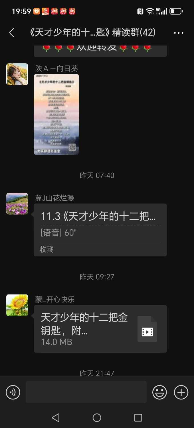 Screenshot_20241104_195908_com_tencent_mm_ChattingUI.jpg