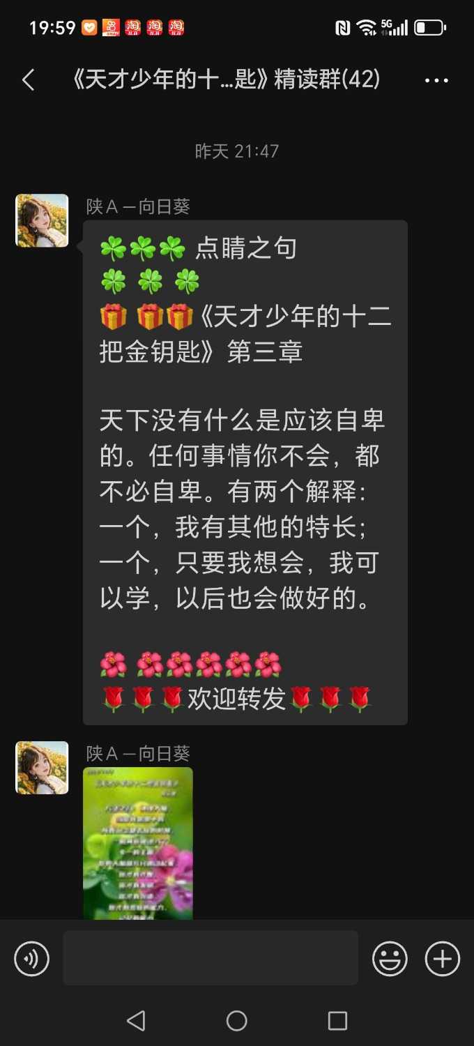 Screenshot_20241104_195902_com_tencent_mm_ChattingUI.jpg